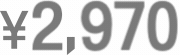 ￥2,970