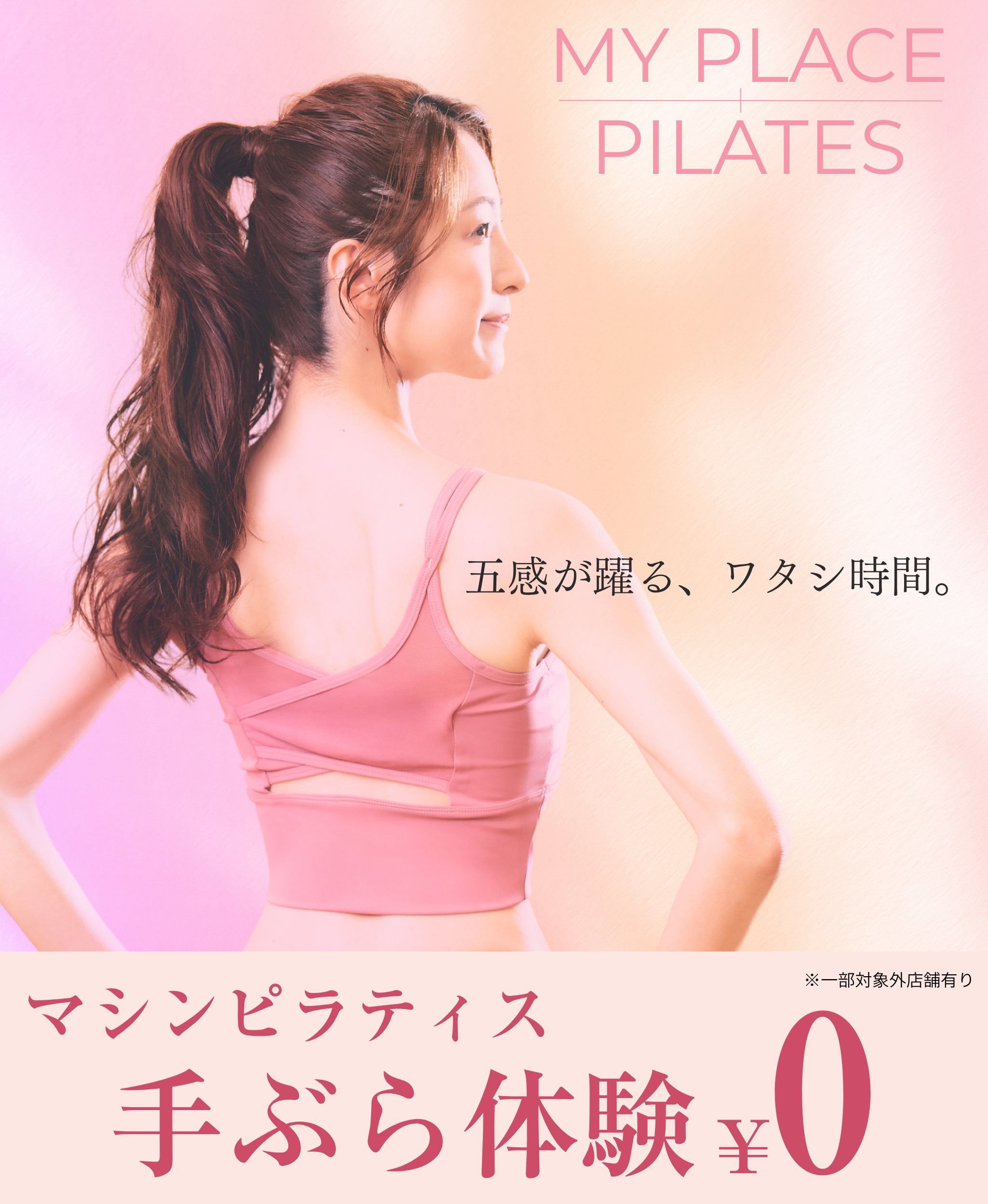 あのホットヨガスタジオ【CALDO】が、ついに!ピラティスブランドをつくりました!! Mapila